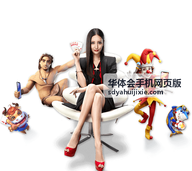 欧冠淘汰赛对阵揭晓 华体会手机网页版赛事资讯